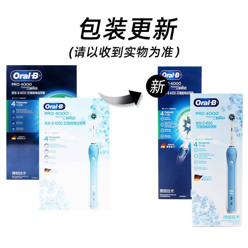 欧乐B(Oral-B) 电动牙刷p4000成人男女学生党情侣套装声波3D智能感应式充电(内含小圆头刷头*2)