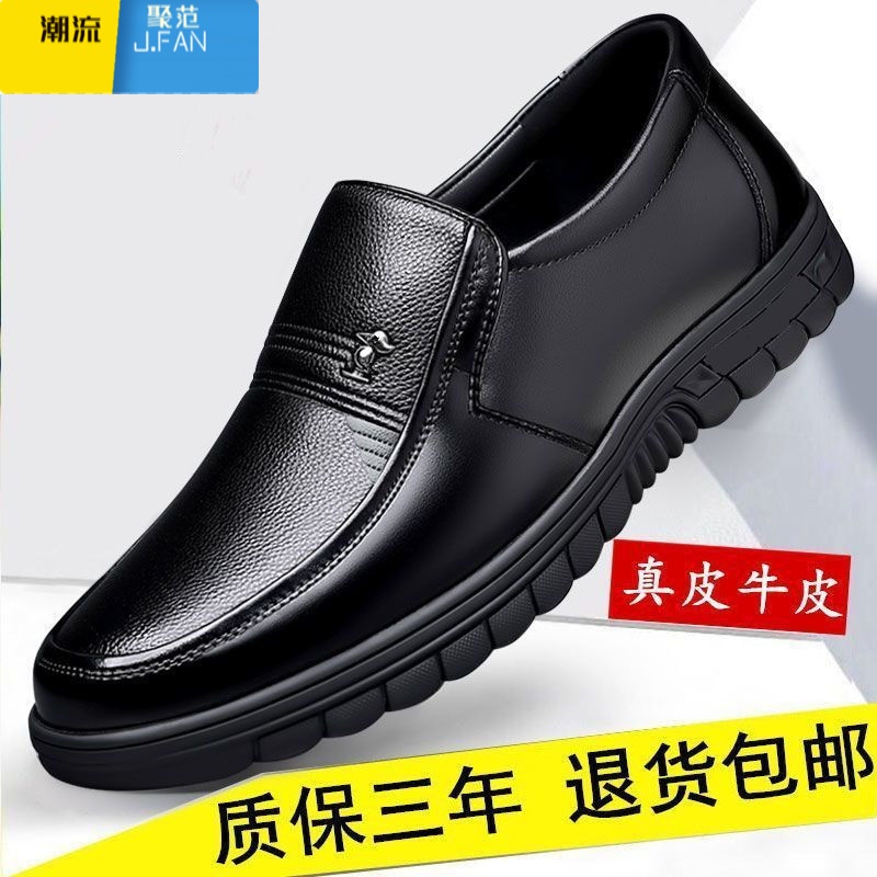 聚范皮鞋男鞋新款正装套脚软底夏季透气休闲防滑中老年爸爸鞋高清大图
