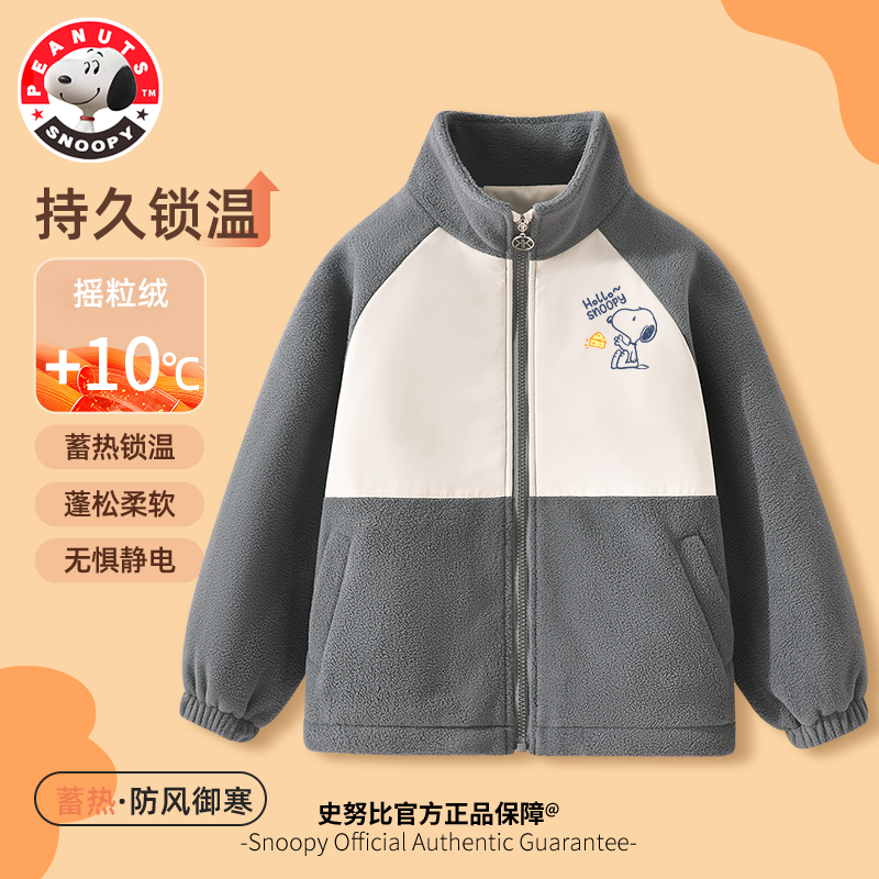 儿童摇粒绒外套男女童秋冬款保暖上衣内胆立领拉链拼接开衫 FKP