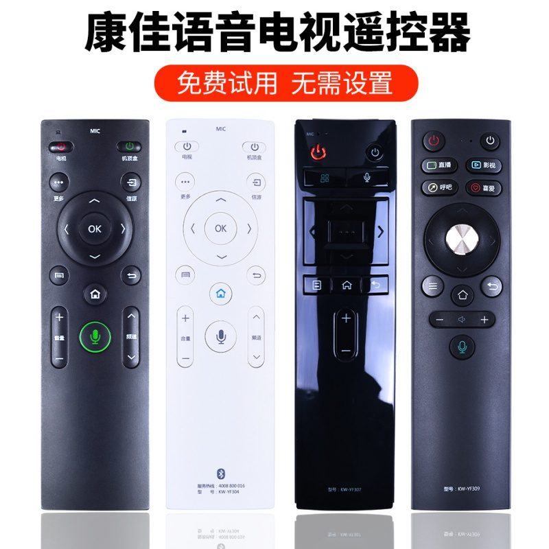 原装适用康佳电视机遥控器语音通用KW-YF305 YF307 YF305C YF308 Y KW-YF305C黑色语音款