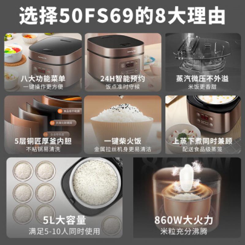 九阳(Joyoung) JYF-50FS69 5L 电饭煲 (计价单位:台) 棕色高清大图