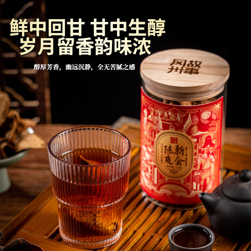 半亩川新会陈皮随手礼(30年)50g高清大图