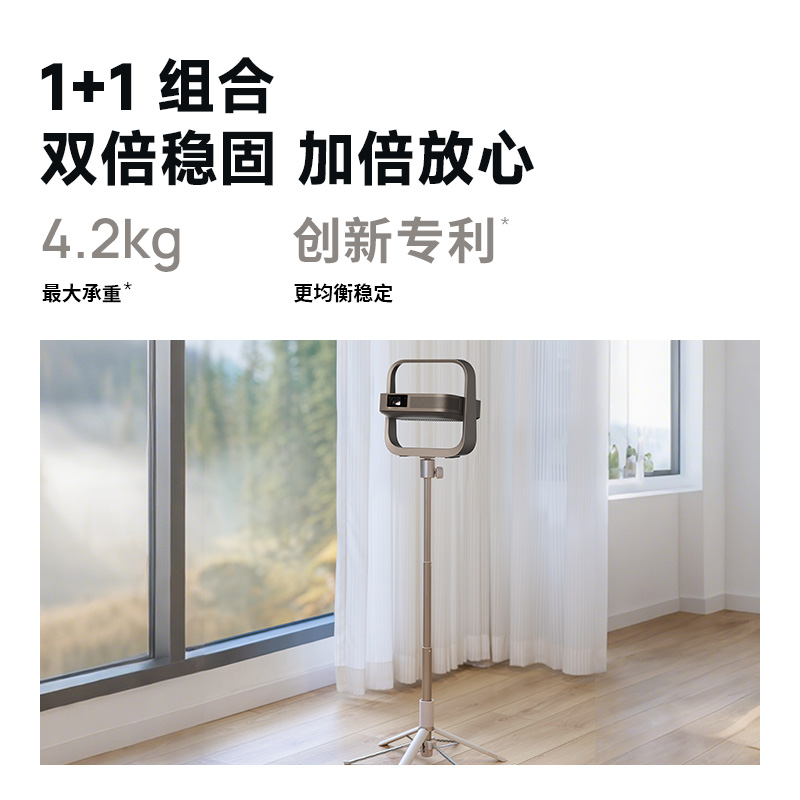 极米投影配件 多功能便携支架（浅金版）高清大图