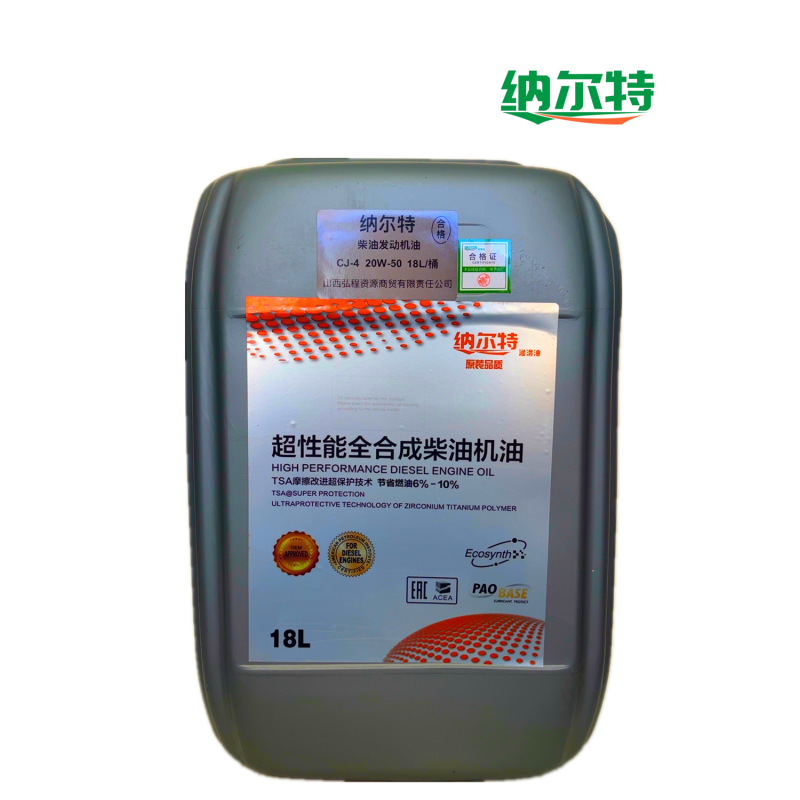 纳尔特 柴油发动机油 CJ-4 20W-50 18L/桶