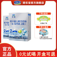 君乐宝乐铂2段奶粉6-12个月婴幼儿二段奶粉400g*2盒装
