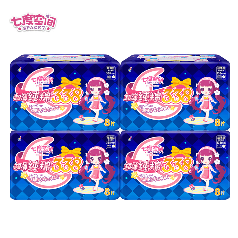 七度空间卫生巾少女棉柔夜用338mm姨妈巾8片装/包