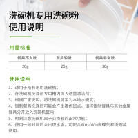 Almawin 德国进口洗碗机专用洗涤剂 洗碗机机体专用洗碗粉 餐具清洁剂去油污 2.8kg