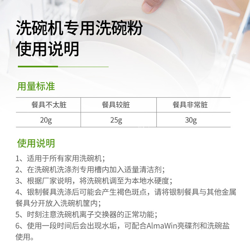 Almawin 德国进口洗碗机专用洗涤剂 洗碗机机体专用洗碗粉 餐具清洁剂去油污 2.8kg