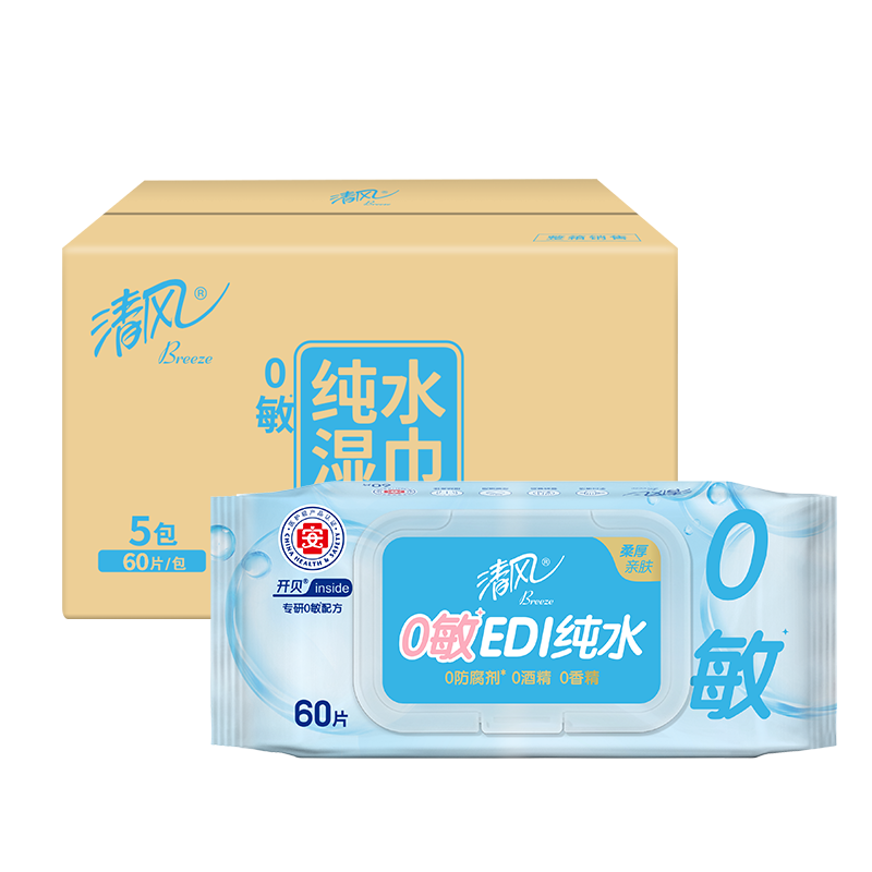 清风 纯水60片湿纸巾 BWB6OCE*5包/箱