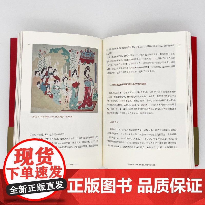 正版 中华文化公开课 中共中央宣传部宣传教育局 光明日报社 编 人民出版社高清大图