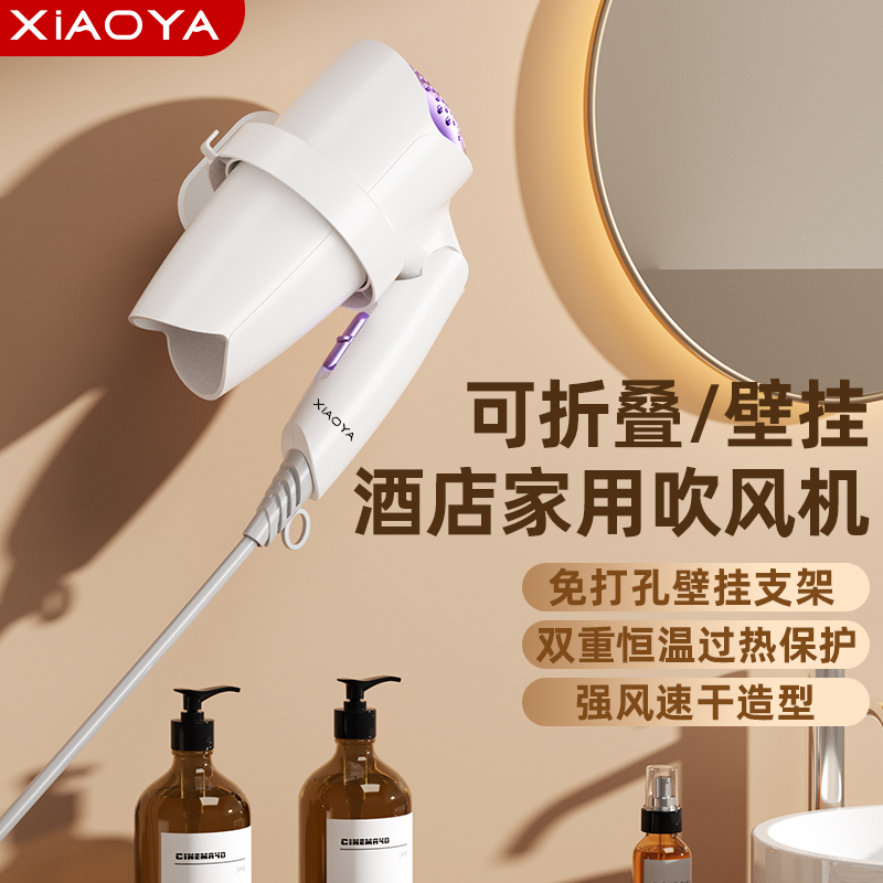 家用酒店宾馆民宿壁挂式吹风机大功率免打孔吹风浴室墙式电吹风筒高清大图