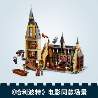 8月乐高哈利波特系列75954霍格沃茨城堡 LEGO 积木玩具