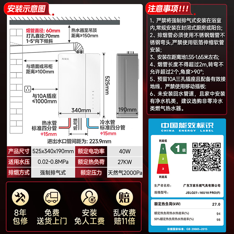 万家乐燃气热水器JSLQ27-16U10 PRO(F) 16升/min一级能效水伺服恒温触控强排防冻复合面板天然气12T高清大图