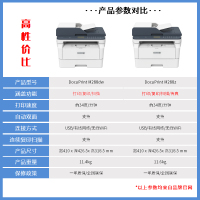 富士施乐M288dw无线wifi自动双面网络激光打印连续复印扫描一体机 办公商用家用高速 替代M268DW@套餐三