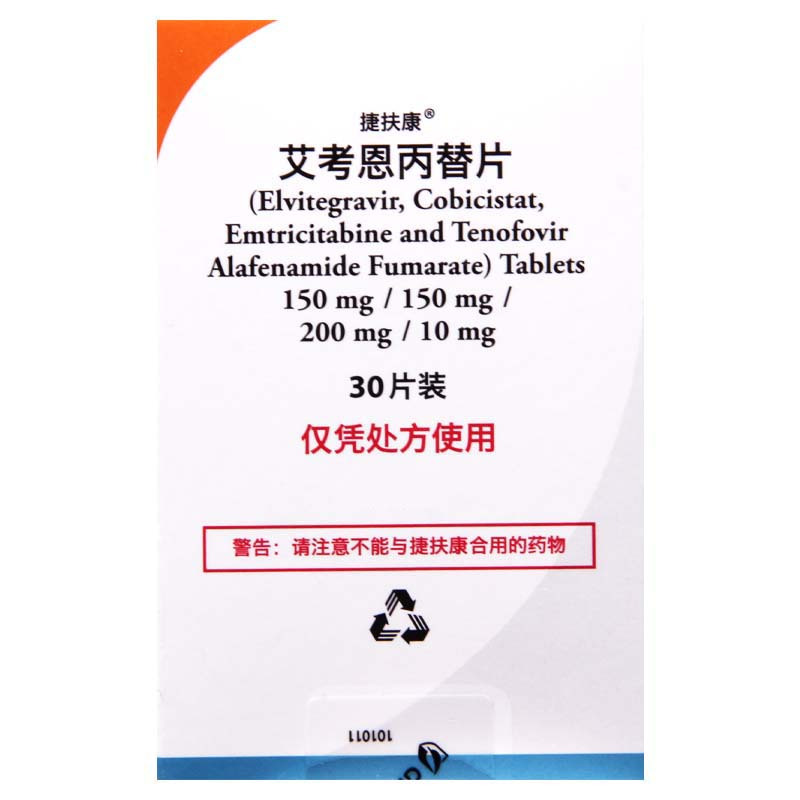 捷扶康 艾考恩丙替片 30片*1瓶/盒