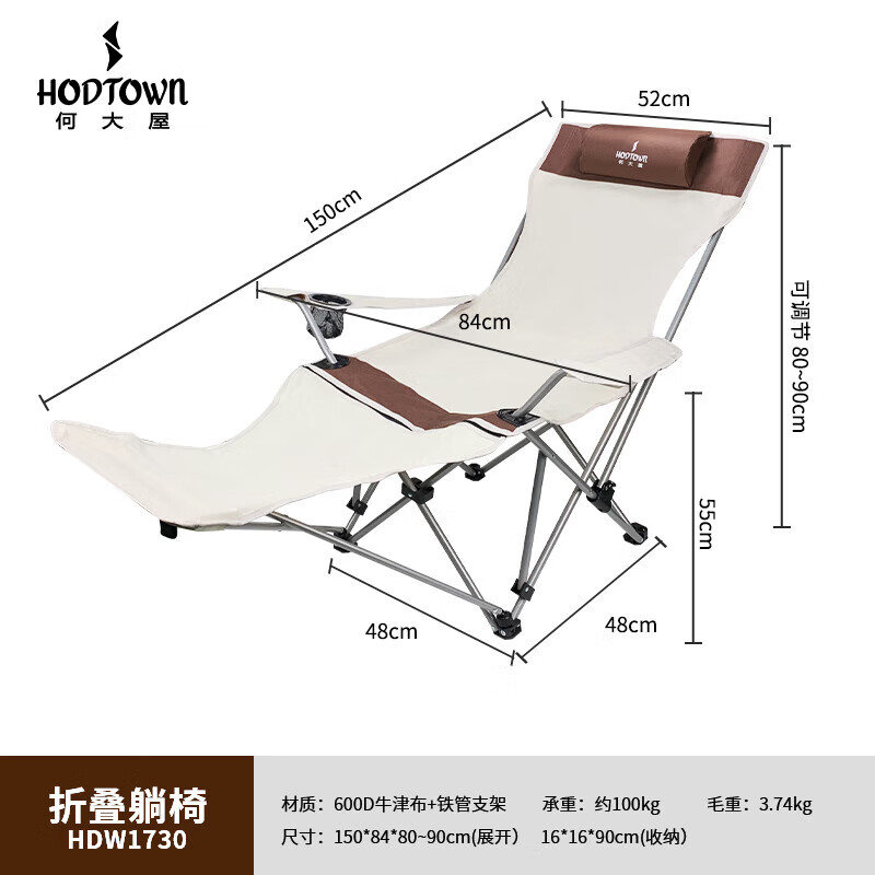 Hodtown 何大屋折叠躺椅 HDW1730高清大图