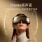 追觅智能E50 Pro眼部按摩器气压按摩温感热敷电脑控设计轻巧便携