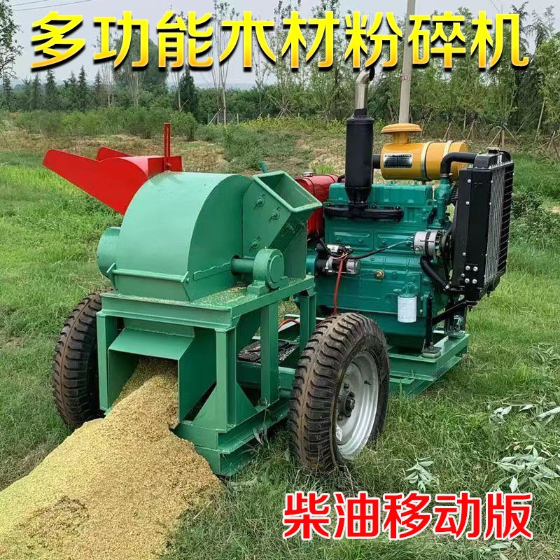 冀美 多功能移动木材粉碎机大型木头树枝粉碎机 移动款600型配30千瓦电机(380V) 单位:台高清大图