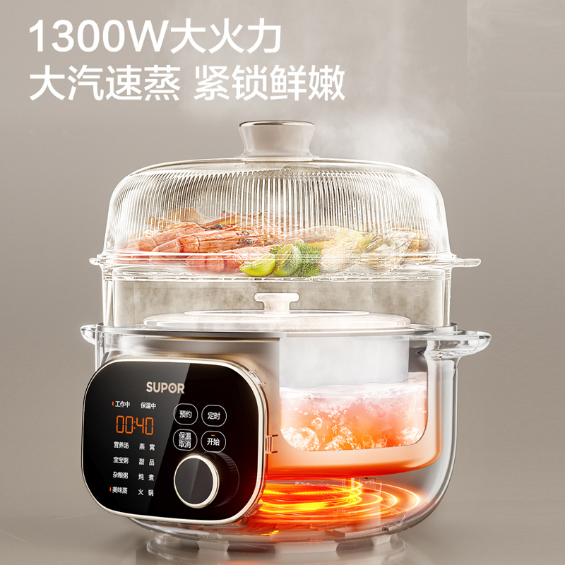 苏泊尔(SUPOR)电炖锅电炖盅一锅五胆4.5L总容量陶瓷内胆上蒸下炖燕窝隔水炖24小时预约2-5人DZ25YC876