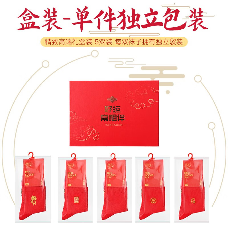 浪莎（LangSha）红袜子女本命年纯棉中筒袜大红色结婚喜庆鸿运龙年礼盒装长袜 棉女士5双装 均码高清大图