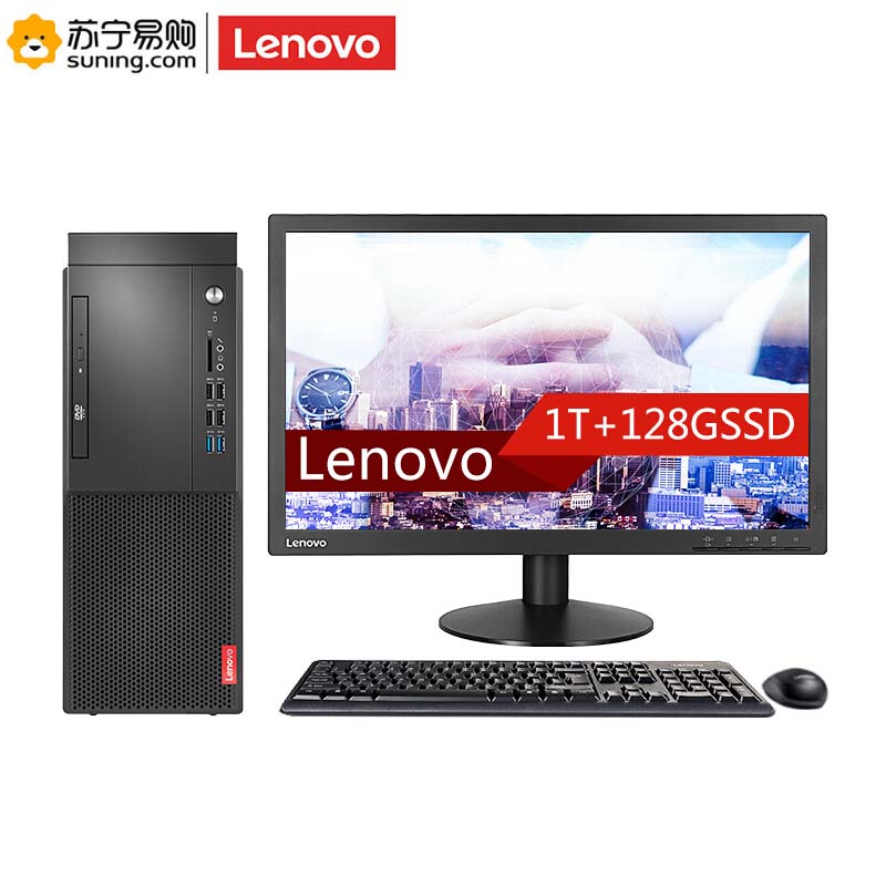 联想 台式电脑 启天M420 i5-9500/8G/1T+128SSD/集显/无光驱/W10/21.5(定制)