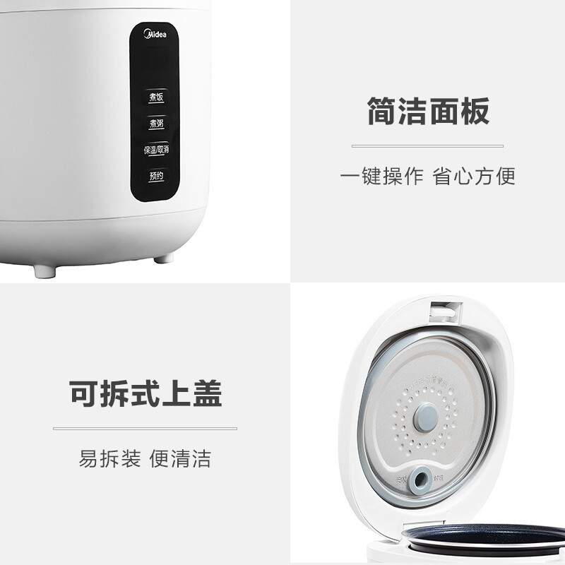美的 (Midea) 电饭煲MB-FB08M301电饭锅0.8L/升迷你多功能煮饭锅智能24小时预约煮饭锅一锅多用高清大图
