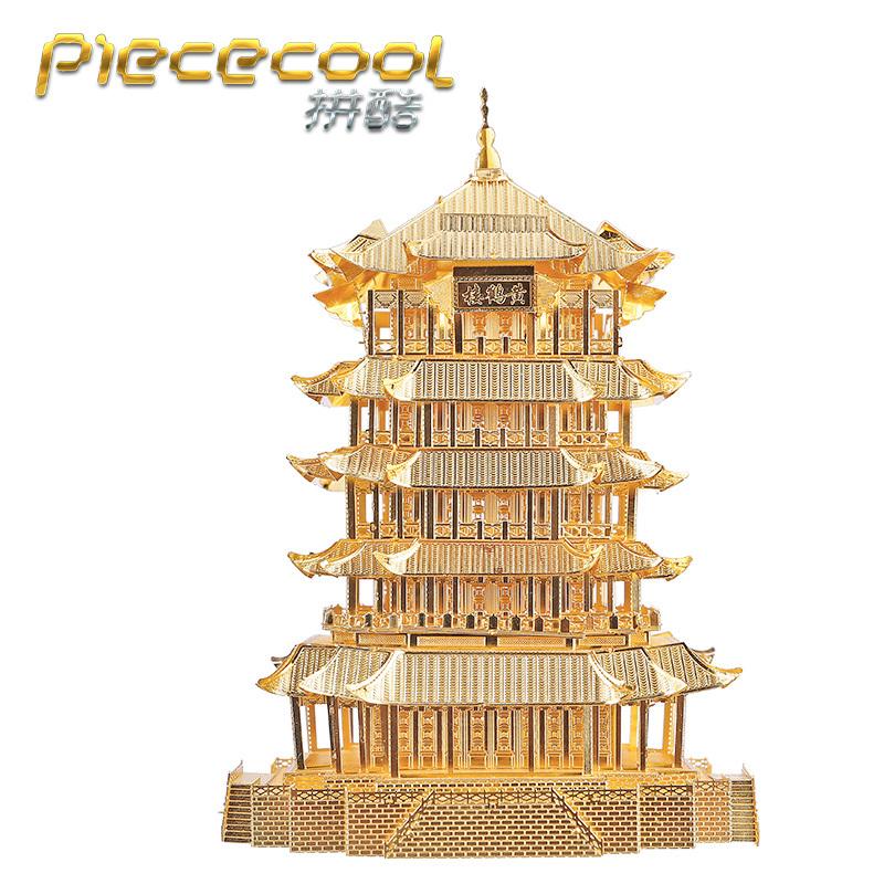 拼酷（piececool）3d金属立体拼装拼插模型积木 儿童玩具 男女孩diy手工创意摆件礼物 黄鹤楼(金)P039-G