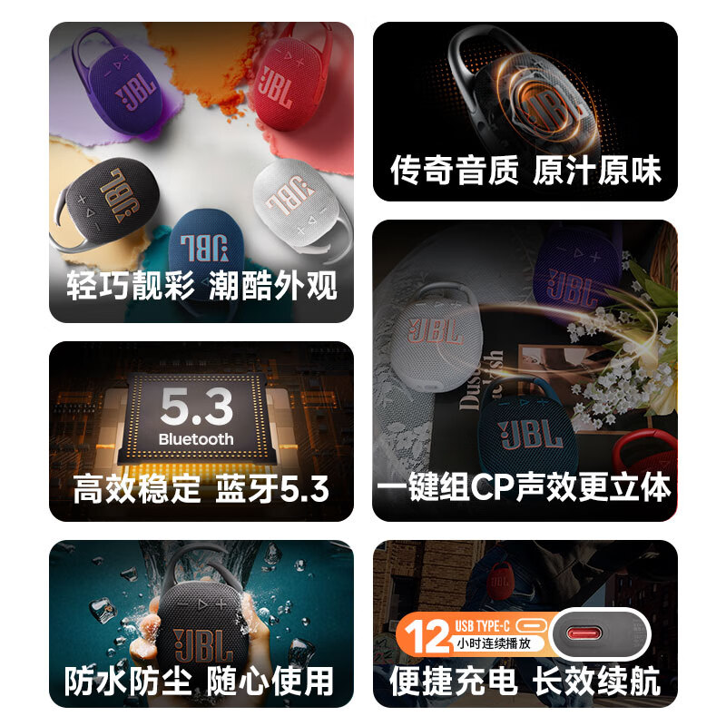 JBL CLIP5 音乐盒五代 蓝牙音箱 户外便携音响 防水音箱 露营装备 jbl clip5 音响 迷你音箱 蓝色高清大图