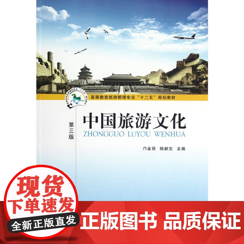 中国旅游文化高清大图
