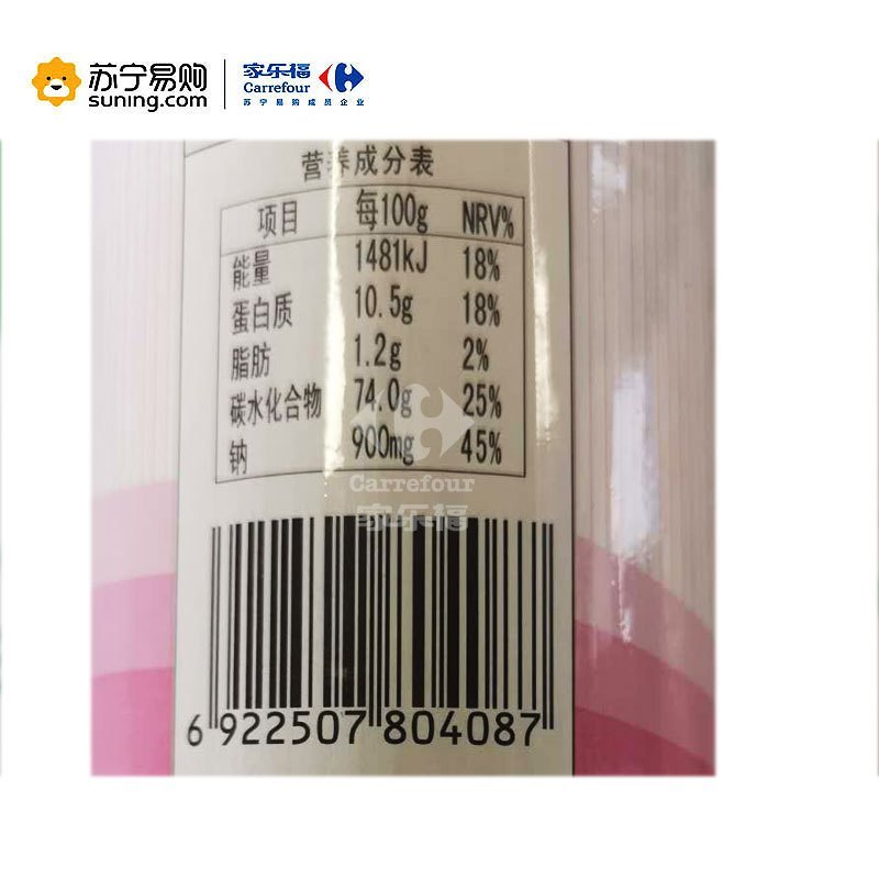 陈克明高筋细圆面1000g