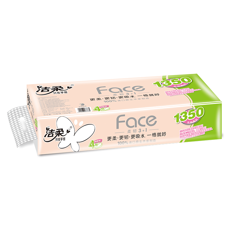 洁柔卷纸卫生纸家用实惠装厕纸巾卷纸擦手纸135g10卷有芯大卷纸