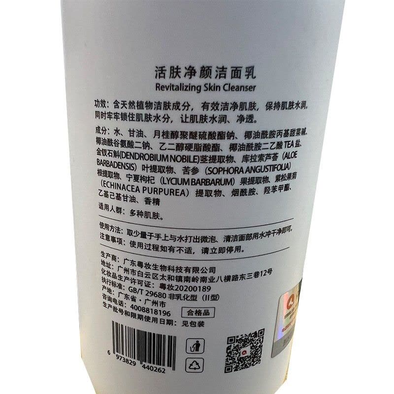 仁和匠心心主题活肤净颜洁面乳清洁毛孔控油补水保湿洗面奶图片