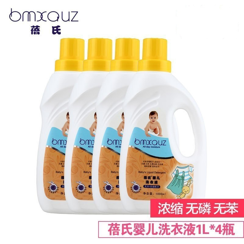 蓓氏(bmxouz)母婴幼儿童婴儿洗衣液1000ML*4瓶 （新老包装交替发货）