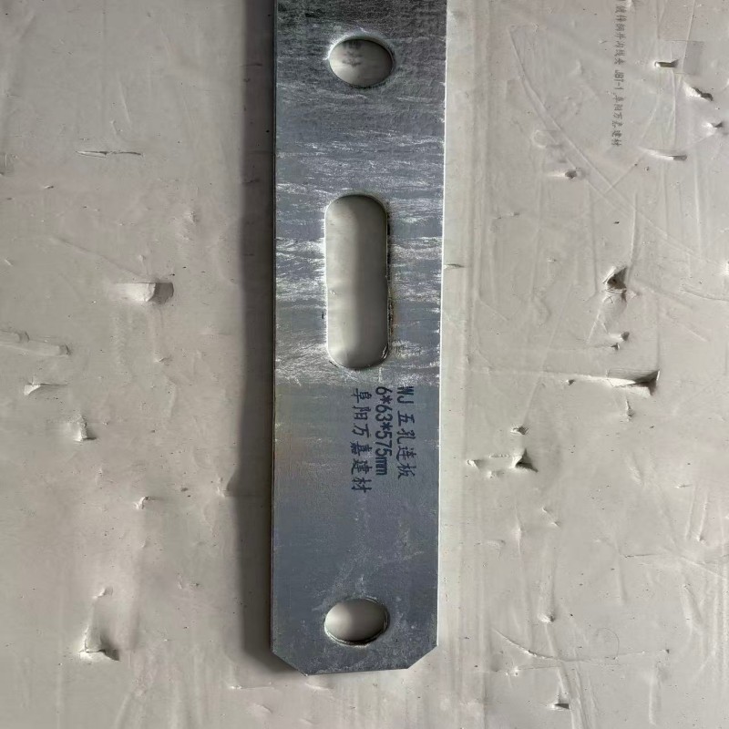 WJ 五孔连板 6*63*575mm 个高清大图