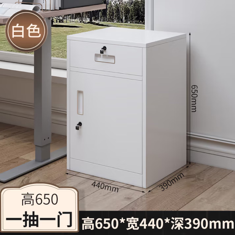 锦北铁皮文件柜矮柜办公室储物柜档案资料柜桌下抽屉柜白色一斗高清大图