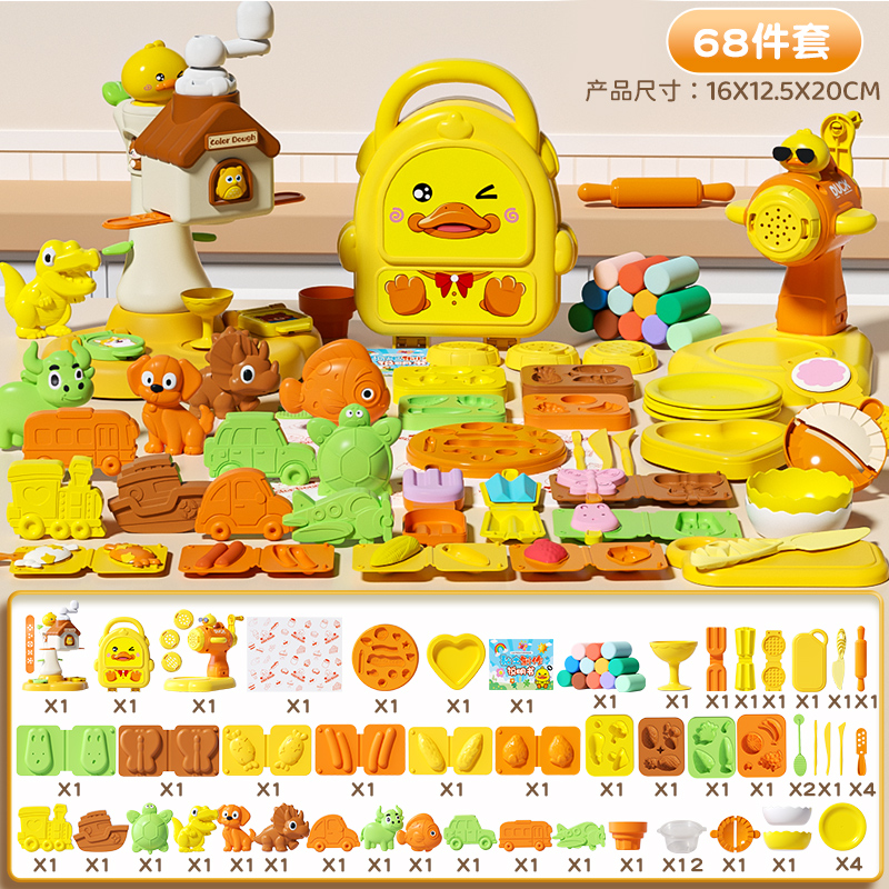 树屋彩泥2027 豪华3款小黄鸭彩泥机【55件套+12彩泥】