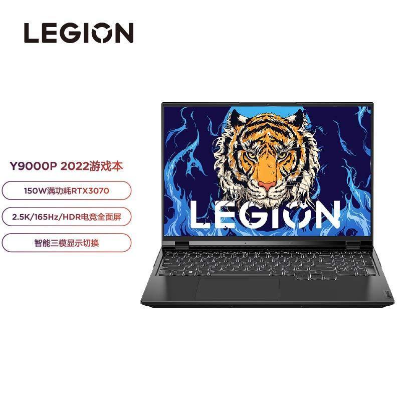 联想(Lenovo)拯救者Y9000P 2022 16英寸游戏笔记本电脑(12代 i7-12700H 16G 512G RTX3070 2.5k 165Hz100%sRGB)钛晶灰高清大图