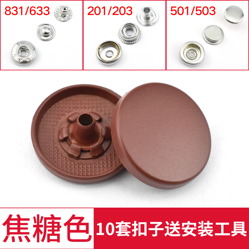 按子隐形子母扣彩色塑料磨砂四合扣圆形外套羽绒服纽扣摁扣高清大图