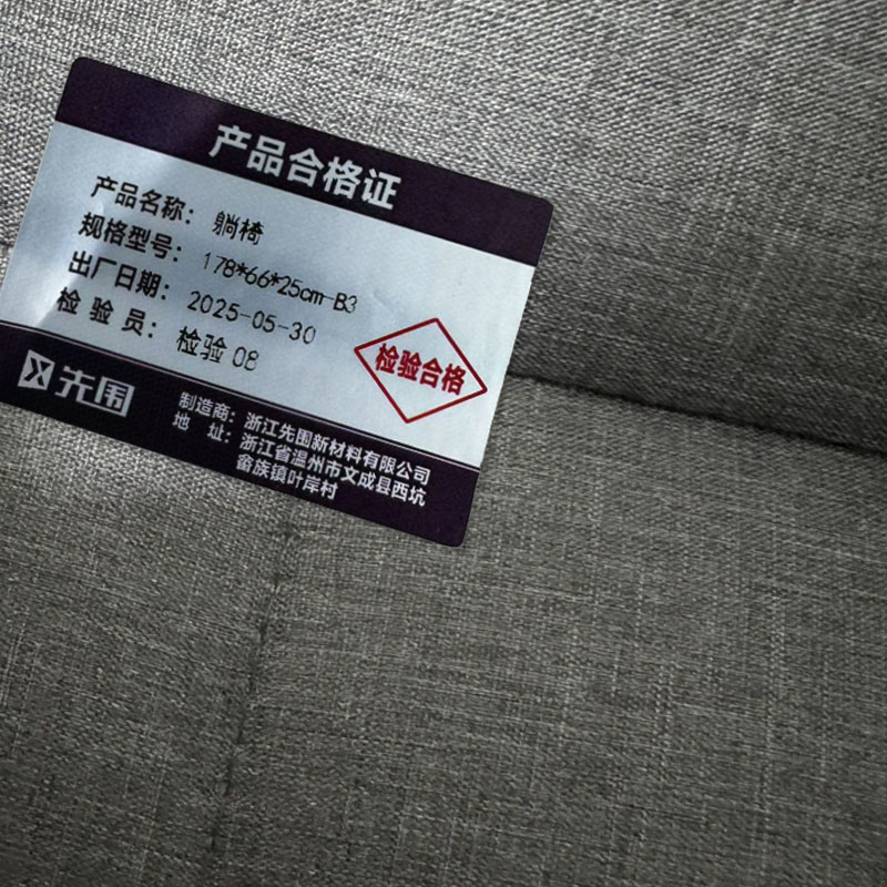 先围 躺椅 178*66*25cm-B3 把高清大图