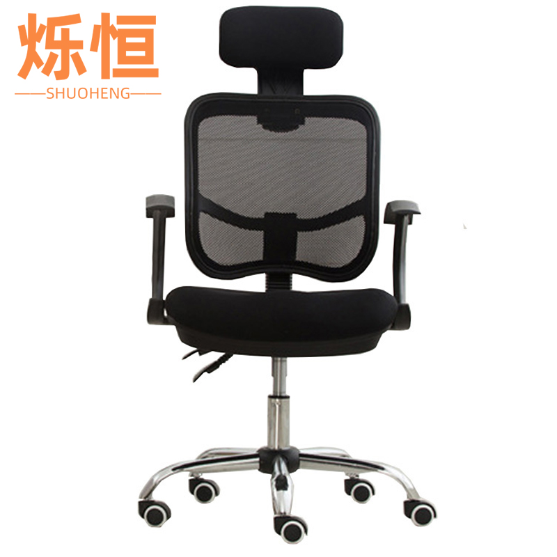 烁恒职员椅黑色把高清大图