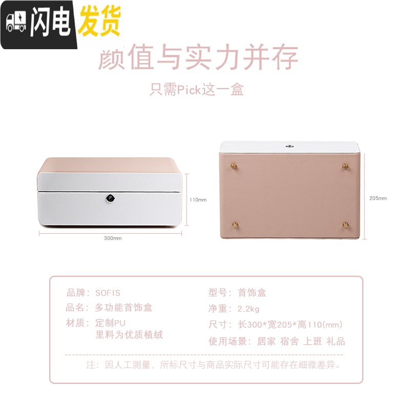 三维工匠双层简约首饰盒原创首饰收纳盒大饰品盒木质手表盒戒指盒礼高清大图