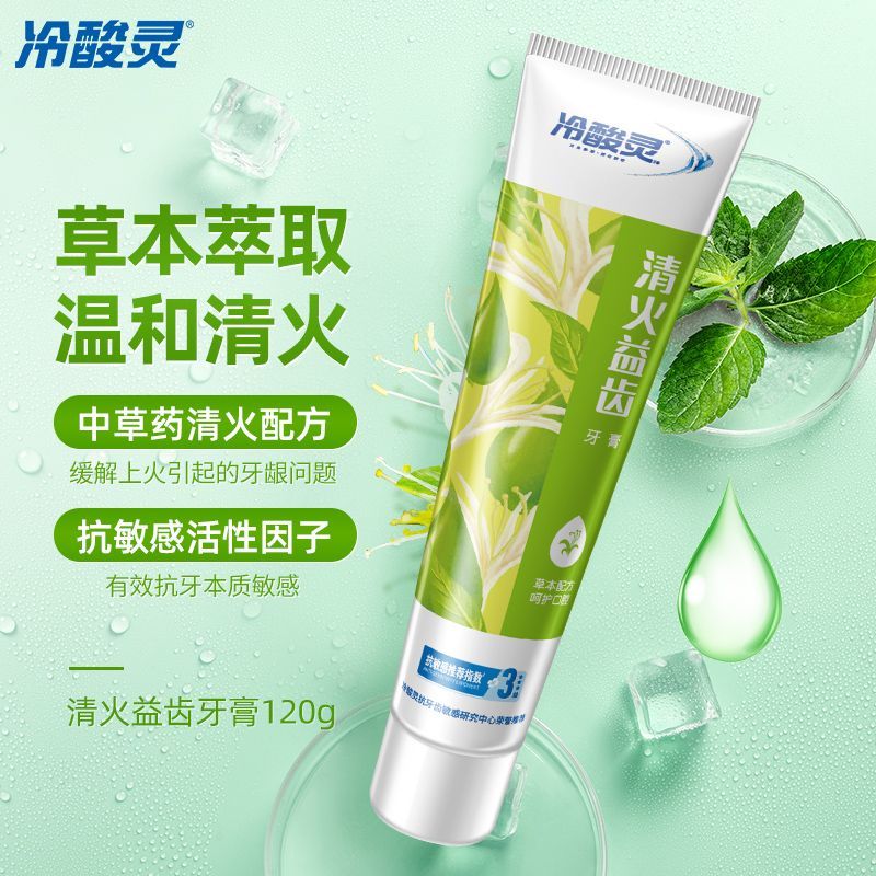 冷酸灵清火益齿抗敏感牙膏牙刷5支装高清大图