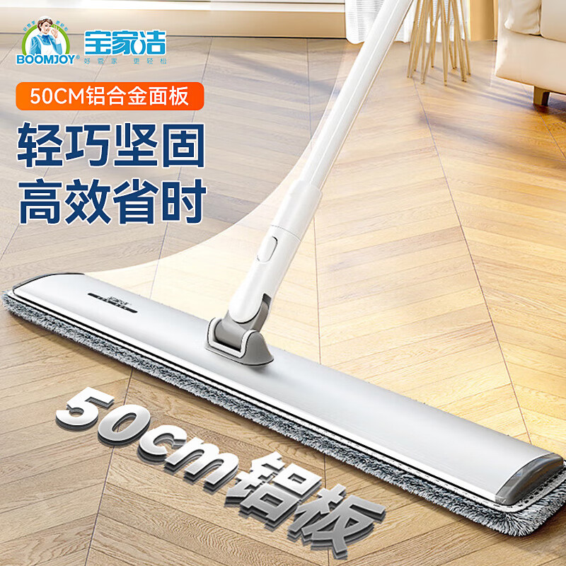 宝家洁 铝合金平板拖50cm配1布杆长129cm高清大图
