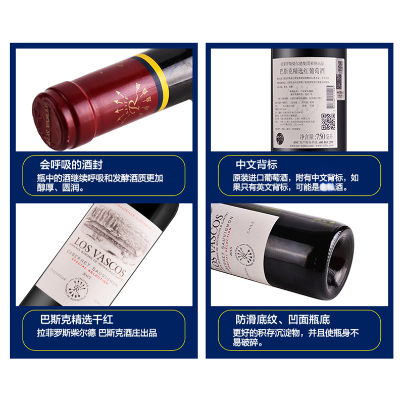 拉菲(LAFITE)巴斯克精选干红葡萄酒 750ml 整箱装 原瓶进口