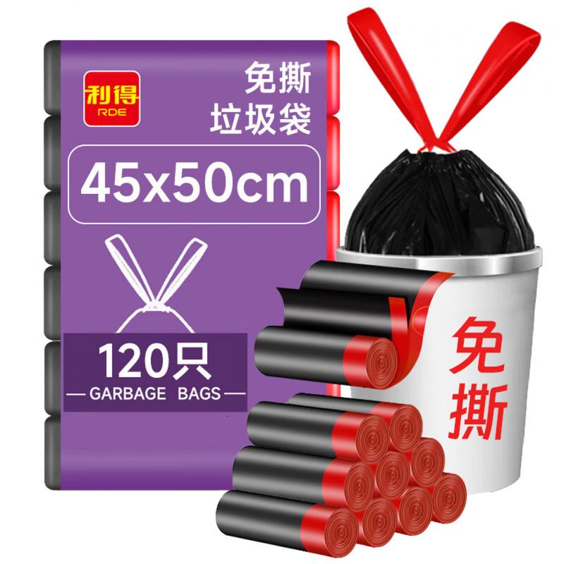 利得抽绳垃圾袋黑色45*50cm120只单面1.2丝免撕加厚款厨房用高清大图