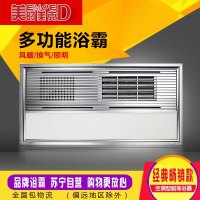 EMOED美时美克 集成吊顶卫生间风暖浴霸led灯四合一多功能嵌入式取暖器L2超导