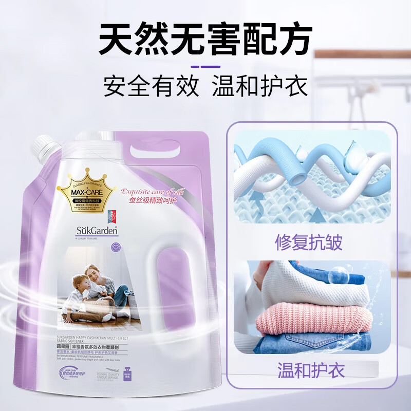 SukGarden蔬果园幸福香氛多效衣物柔顺剂(袋装)1kg-高清大图