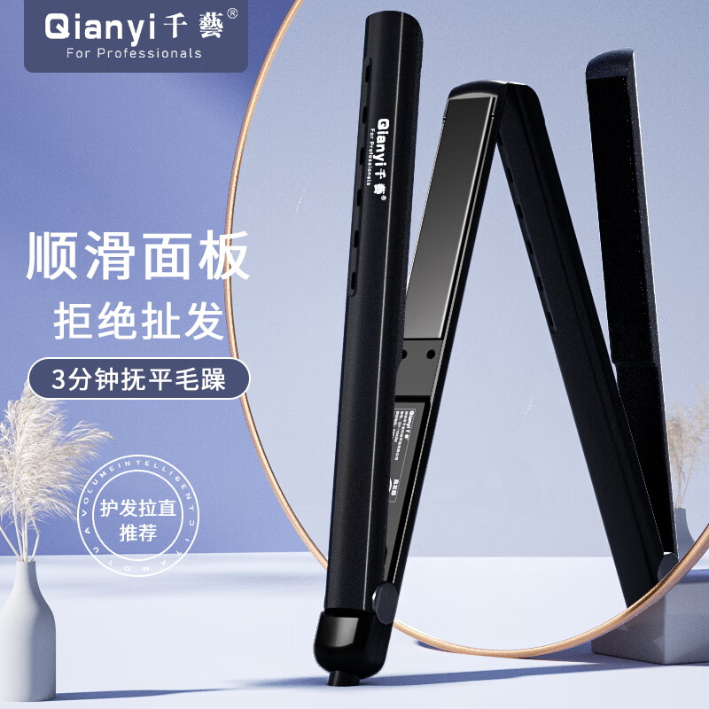 千艺空气刘海直发器卷直两用拉直电夹板卷直两用小型刘海内扣电卷发棒女网红款美发造型神器生日礼物 黑色