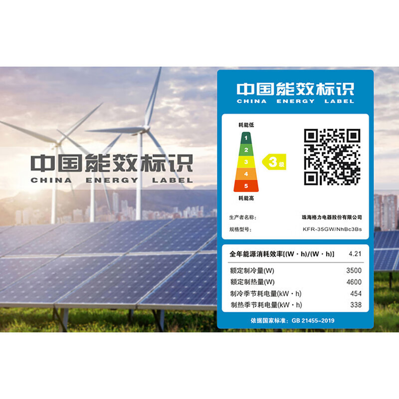 格力(GREE) 空调KFR-35GW/NhBc3Bs 宁炫Ⅱ系列 1.5匹变频 新3级能效 家用挂机节能壁挂式冷暖空调高清大图