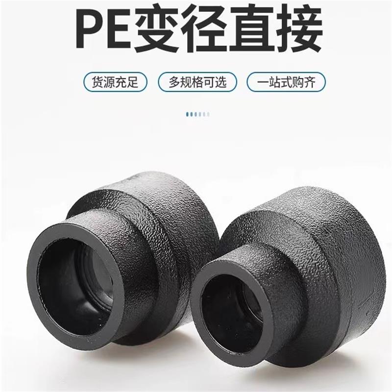 伟鹏双兴 PE承插热熔变径直接 公称内径110*63mm 个高清大图